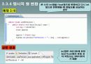 3장 연산자  58페이지