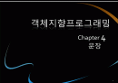 자바입문 4장:문장 1페이지