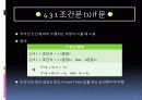 자바입문 4장:문장 7페이지