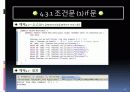자바입문 4장:문장 10페이지