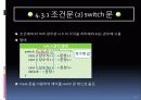 자바입문 4장:문장 11페이지