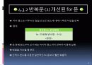 자바입문 4장:문장 18페이지