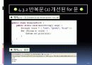 자바입문 4장:문장 19페이지