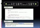 자바입문 4장:문장 35페이지