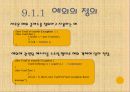 자바입문 9장:예외와... 단정  6페이지