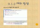 자바입문 9장:예외와... 단정  14페이지