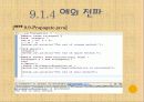 자바입문 9장:예외와... 단정  26페이지