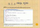 자바입문 9장:예외와... 단정  27페이지
