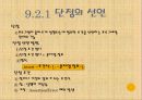 자바입문 9장:예외와... 단정  30페이지