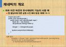 자바입문:이론과 실습[개정3판]   4페이지