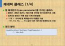 자바입문:이론과 실습[개정3판]   6페이지