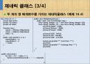 자바입문:이론과 실습[개정3판]   8페이지