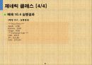 자바입문:이론과 실습[개정3판]   9페이지