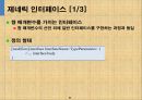 자바입문:이론과 실습[개정3판]   10페이지