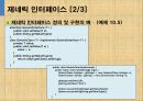자바입문:이론과 실습[개정3판]   11페이지