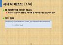 자바입문:이론과 실습[개정3판]   13페이지