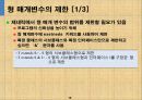 자바입문:이론과 실습[개정3판]   17페이지