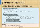 자바입문:이론과 실습[개정3판]   19페이지