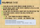 자바입문:이론과 실습[개정3판]   20페이지