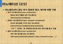자바입문:이론과 실습[개정3판]   21페이지