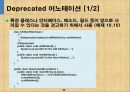 자바입문:이론과 실습[개정3판]   24페이지