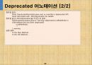 자바입문:이론과 실습[개정3판]   25페이지