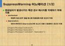 자바입문:이론과 실습[개정3판]   26페이지