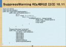 자바입문:이론과 실습[개정3판]   27페이지