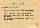 자바입문 13장:자바의 기본 패키지  14페이지