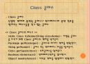 자바입문 13장:자바의 기본 패키지  16페이지