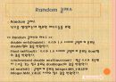 자바입문 13장:자바의 기본 패키지  41페이지