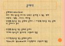 자바입문 13장:자바의 기본 패키지  64페이지