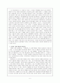 고전문학 - 방한림전 ; 작품론 중심으로 논하기 6페이지