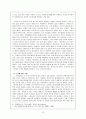 고전문학 - 방한림전 ; 작품론 중심으로 논하기 7페이지