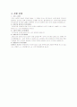 [일반물리학실험]자기장측정 4페이지