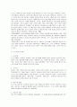 인천지역 남편의 가사노동 참여실태와 영향을 미치는 요인 6페이지