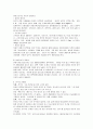 한식(한국음식)의 국제화 가능성 및 전략방안 7페이지