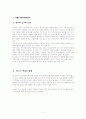 중국영화로 본 중국 근현대사  5페이지