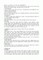   phaco ( 백내장절제술) 2페이지
