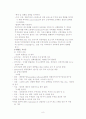 V Pshunt Anatomy Physiology Pathology 8페이지