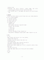 V Pshunt Anatomy Physiology Pathology 10페이지