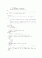 V Pshunt Anatomy Physiology Pathology 12페이지