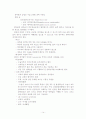 V Pshunt Anatomy Physiology Pathology 14페이지
