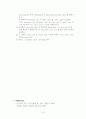 V Pshunt Anatomy Physiology Pathology 16페이지