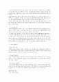 효율적인 텔레마케팅을 수행하기 위하여 4페이지