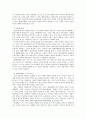 효율적인 텔레마케팅을 수행하기 위하여 8페이지