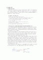 월마트의 마케팅, 성공사례, 마케팅전략, 성공전략, 경영전략분석, 다각화 전략 및 성공사례와 실패사례 조사분석 6페이지