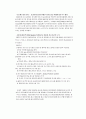 월마트의 마케팅, 성공사례, 마케팅전략, 성공전략, 경영전략분석, 다각화 전략 및 성공사례와 실패사례 조사분석 7페이지