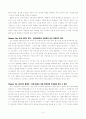조직관리와 리더십 4페이지