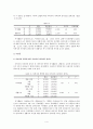 초 ․ 중 ․ 고생을 자녀로 둔 아버지의 자녀양육 참여도 조사분석 5페이지